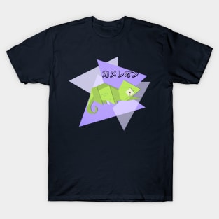 Chameleon origami T-Shirt